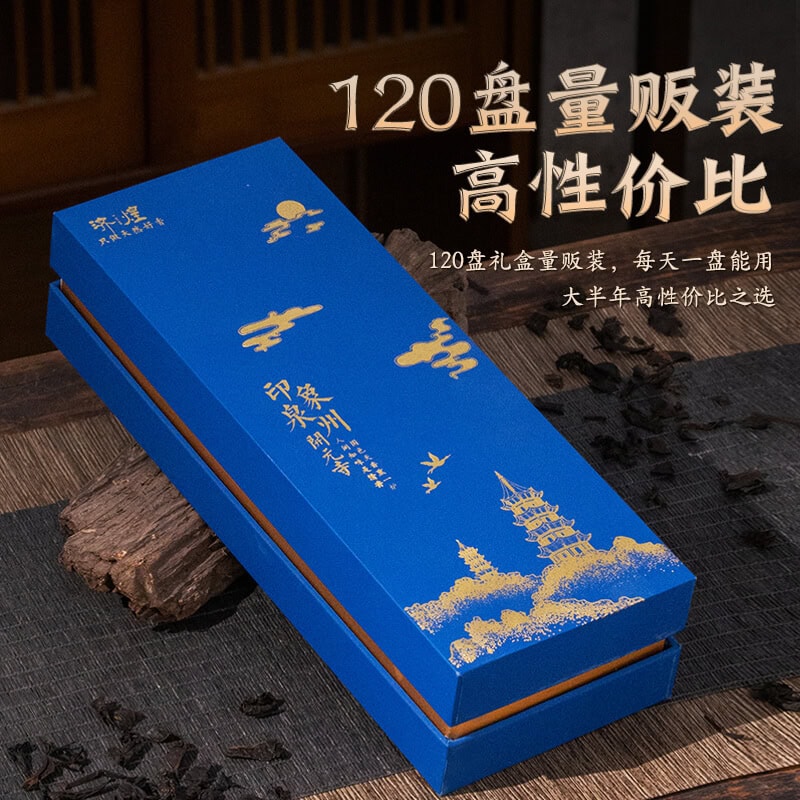 太行崖柏天然香芽莊沉香老山檀盤香– 普雲閣