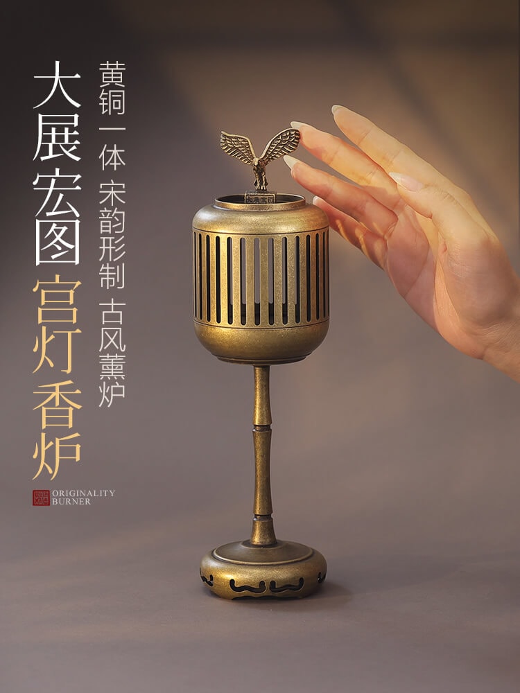 黃銅中式宮燈沉香熏香爐創意擺件– 普雲閣