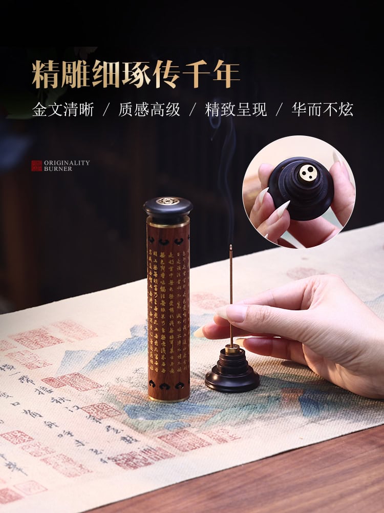 一念創意銅木立式金文線香爐– 普雲閣