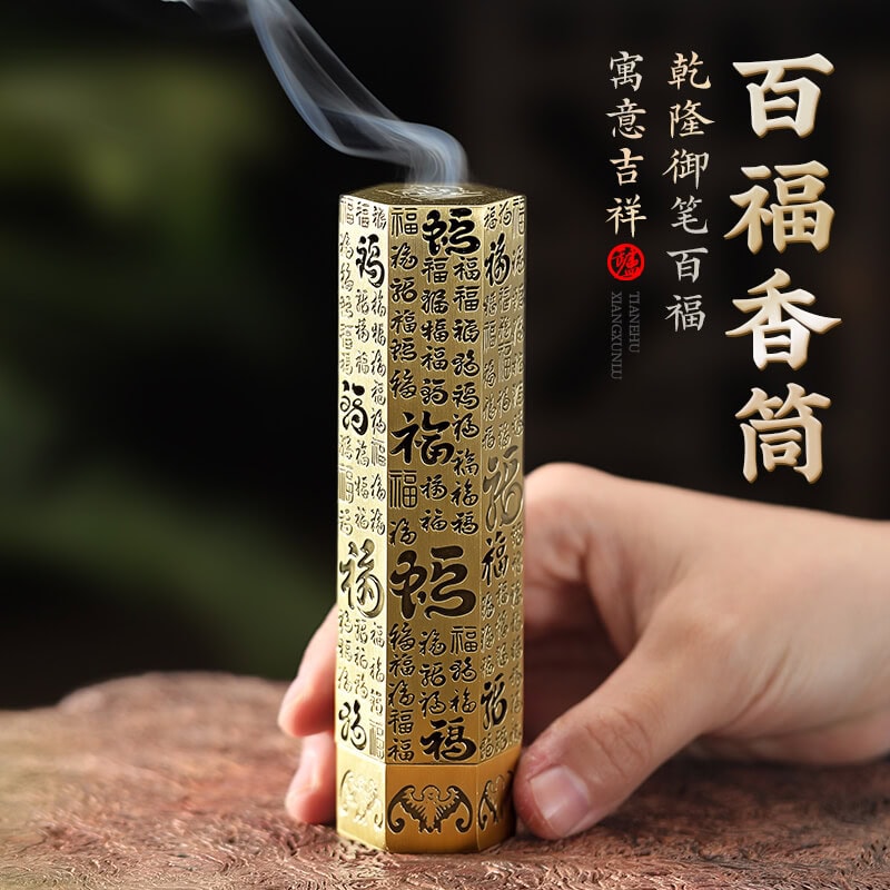 百福立式短香爐鏤空香插香座– 普雲閣