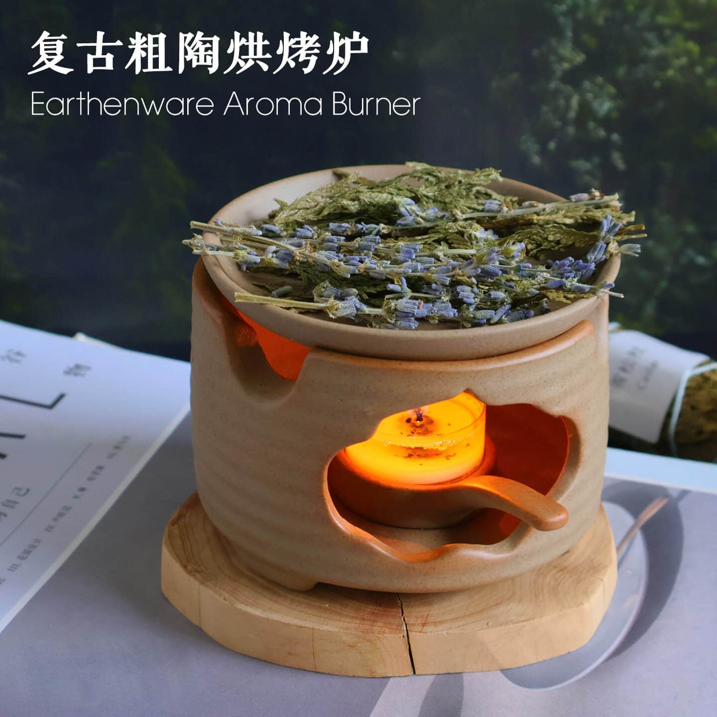 溫炊復古中式烘烤爐草杖植物雪松熏香爐| 溫炊復古中式烘烤爐草杖植物